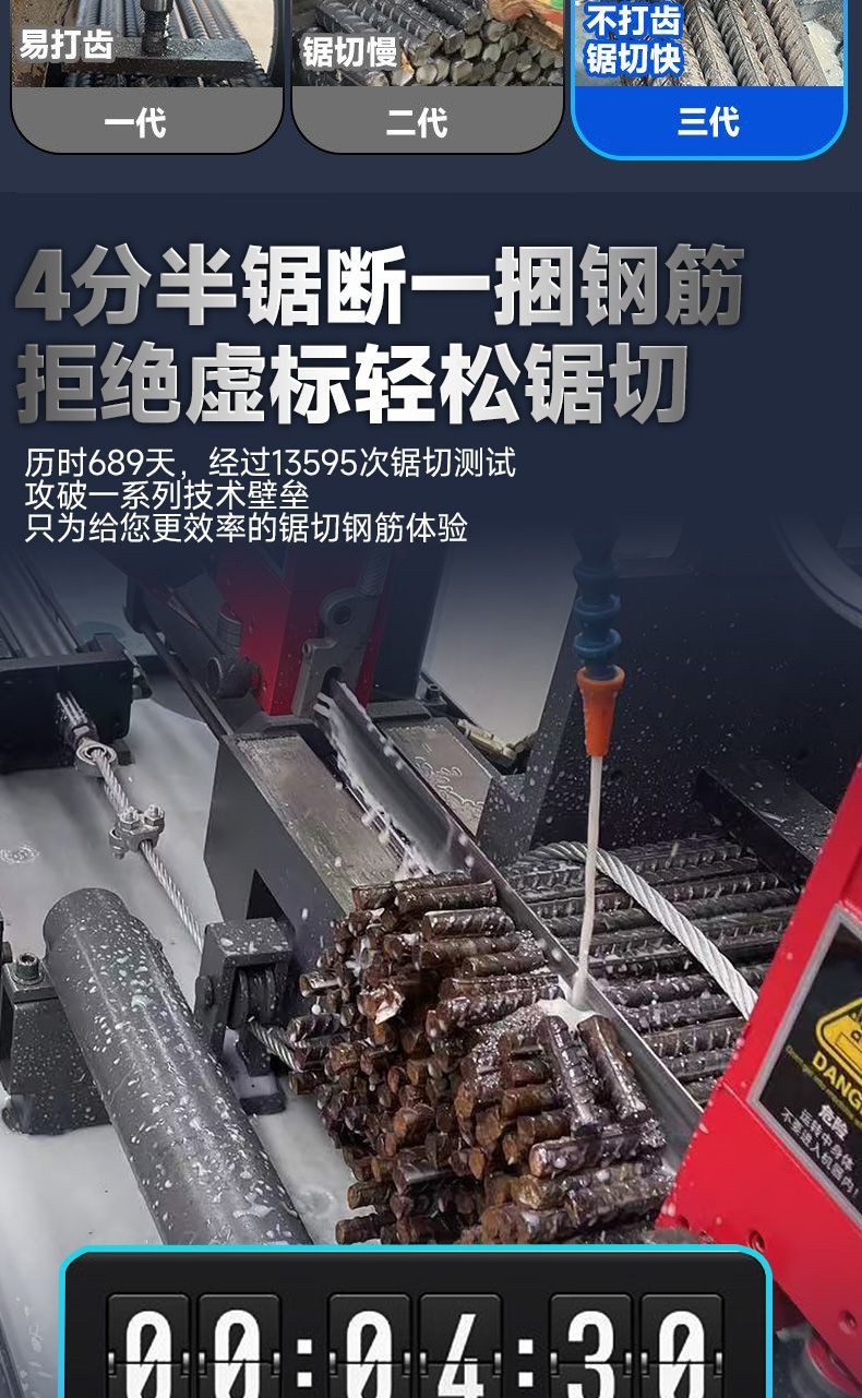 M42双刃齿通用型双金属带锯条产品介绍3